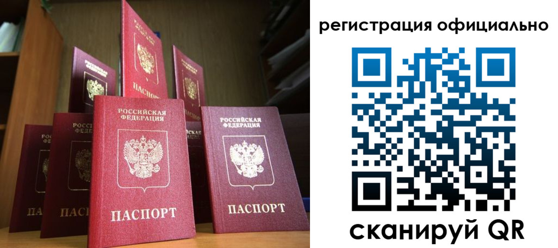 временная регистрация госуслуги в Аркадаке