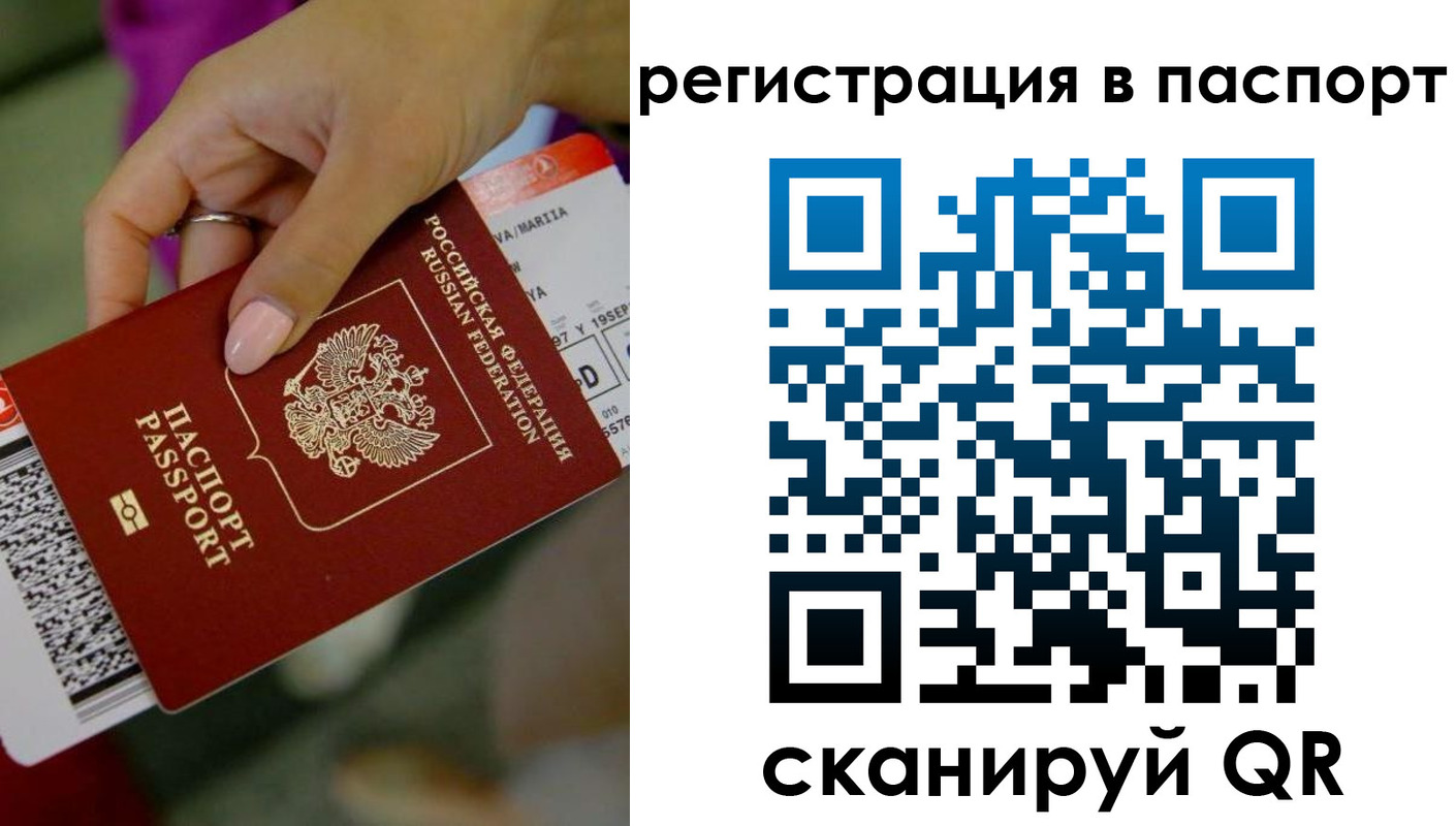 временная регистрация гарантия в Аркадаке