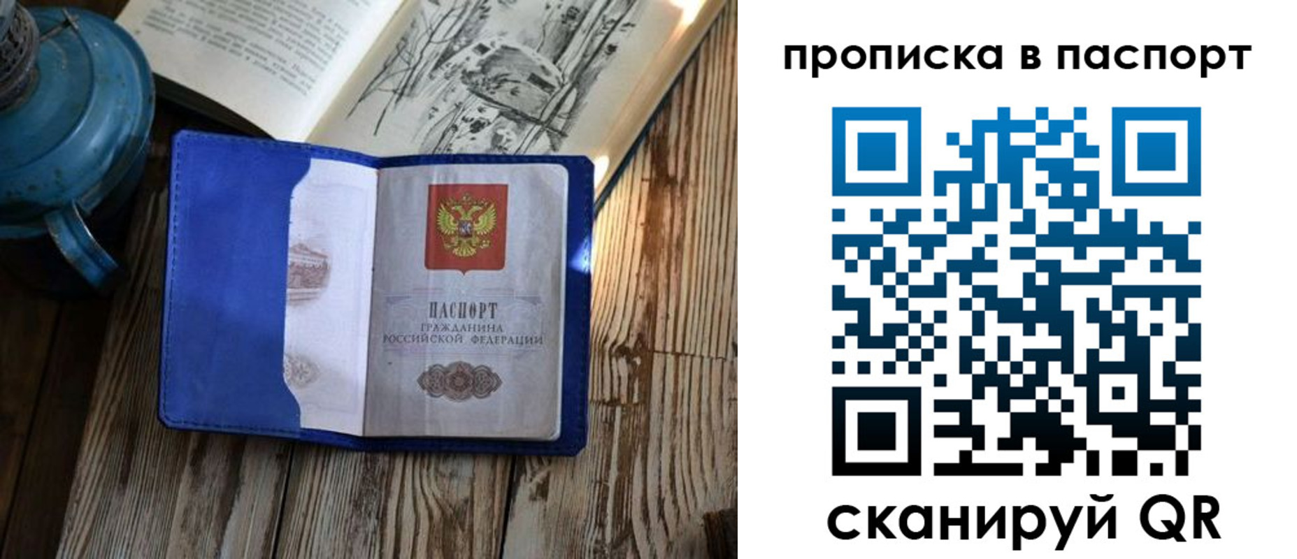 временная регистрация купить в Аркадаке